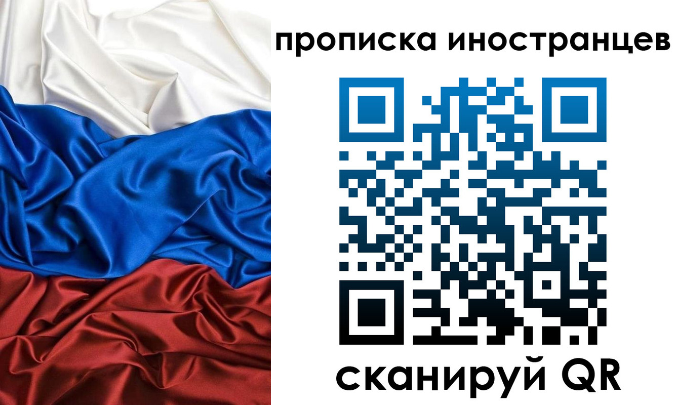 где прописаться в Искитиме
