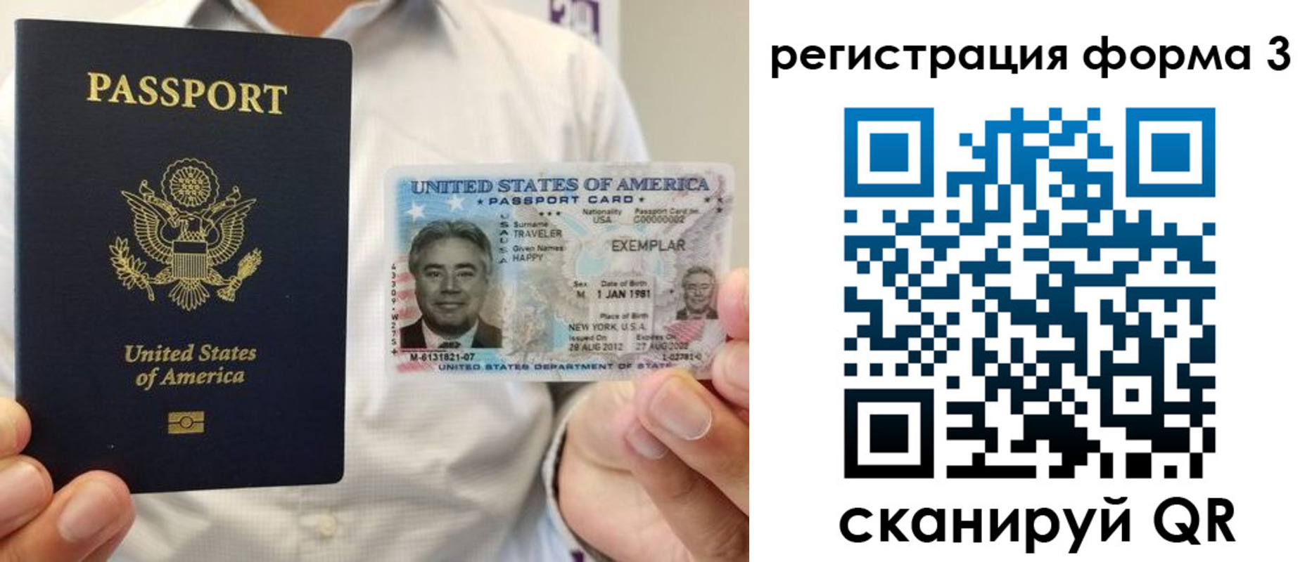 временная регистрация в Искитиме