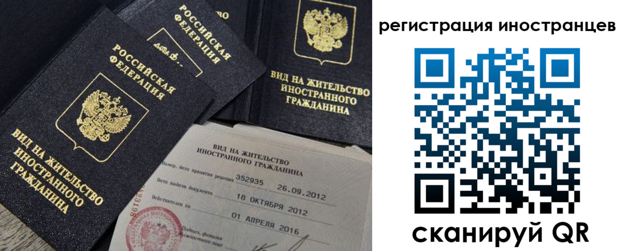временная регистрация собственник в Искитиме